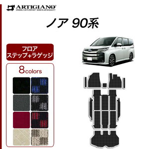 トヨタ ノア 90系 フロアマット ステップマット ラゲッジマット(トランクマット) ガソリン ハイブリッド R1000シリーズ(スポーティ)(スポーティ) 運転席 助手席 二列目 三列目 エントランス カ