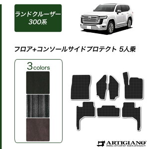 �yP3�{ 20���`22������!�Z�[���Ώہz�����h�N���[�U�[ 300�n 5�l�� �t���A�}�b�g + �R���\�[�� �T�C�h�v���e�N�g�}�b�g �yC2000�z(NEW�v���~�A��)�^�]�� ����� ���� �O��� �J�[�}�b�g �J�[�p