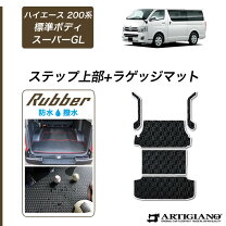 楽天市場】ハイエース ダークプライム マットの通販