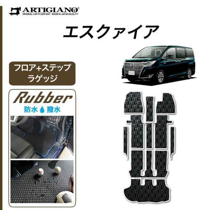 ノア ヴォクシー エスクァイア 80系 フロアマット+ステップマット+ 