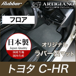 �yP3�{ 19��20���`21���z�g���^ C-HR �t���A�}�b�g �K�\����/�n�C�u���b�h 2WD/4WD �Ή� 2016�N12���` (NGX50/ZYX10)�y���o�[�z �^�]�� ����� ���� �J�[�}�b�g �h�� ������ �J�[�p�i �����p�[�c ����