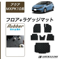 楽天市場】アクア フロアマット 運転席の通販