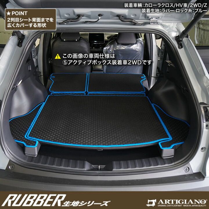 セール対象 トヨタ 新型 カローラクロス 10系 ロングラゲッジマット ラバー トランク ロング ラゲッジルーム フロアマット カーゴ マット ゴム 2025年 月 改良後 対応 防水 撥水性 カーマット カー用品 内装パーツ カスタム アクセサリー 送料無料