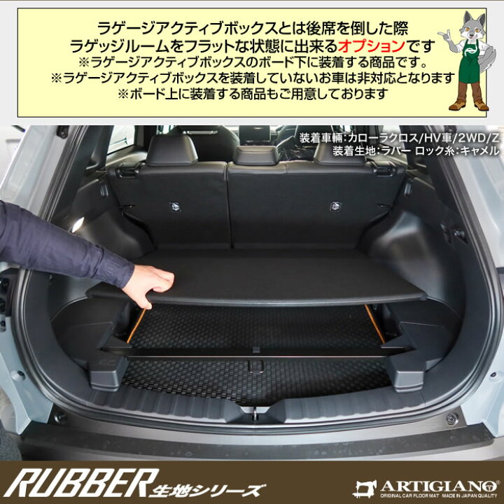 楽天市場】トヨタ 新型 カローラクロス 10系 アンダーラゲッジマット 