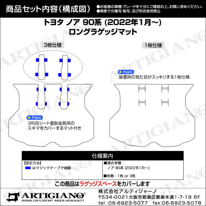 楽天市場 P5倍 5 30 11 59迄 トヨタ 新型ノア 90系 ラゲッジマット トランクマット ロングタイプ ガソリン ハイブリッド ラバー トランク フロアマット カーゴマット 防水 撥水性 カーマット ラゲッジルーム カー用品 内装パーツ 車 カーペット 送料無料 フロア