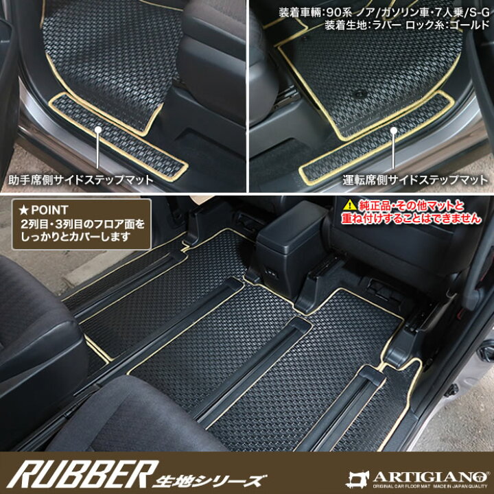 楽天市場】☆ セール対象☆トヨタ ヴォクシー 90系 フロアマット 