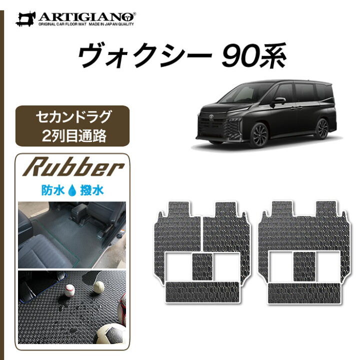 楽天市場】【P3倍 20日〜21日限定!セール対象】トヨタ ヴォクシー 90系 
