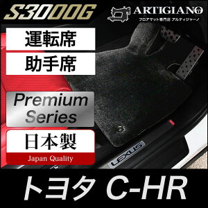 �g���^ C-HR �t�����g�p�}�b�g �K�\����/�n�C�u���b�h 2WD/4WD �Ή� 2016�N12���` (NGX50/ZYX10)�yS3000G�z�^�]�� ����� �J�[�}�b�g �J�[�p�i �����p�[�c ��������
