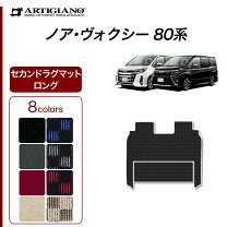 楽天市場】zrr80 ノア フロアマットの通販