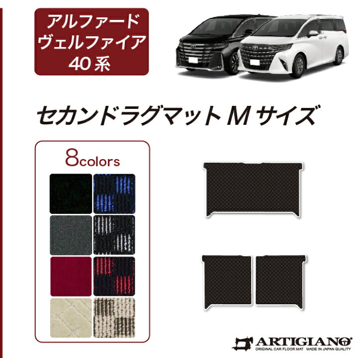 楽天市場】☆セール対象☆アルファード ヴェルファイア 40系 セカンド 