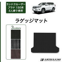 楽天市場】ランドクルーザープラド 150 後期（カラーベージュ 