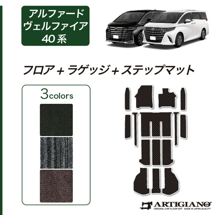 楽天市場】P3倍 20日限定☆セール対象☆アルファード ヴェルファイア 