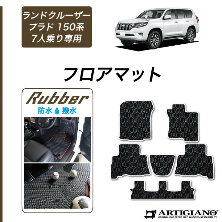 楽天市場】【P3倍 14日〜15日限定】トヨタ ランドクルーザー プラド 