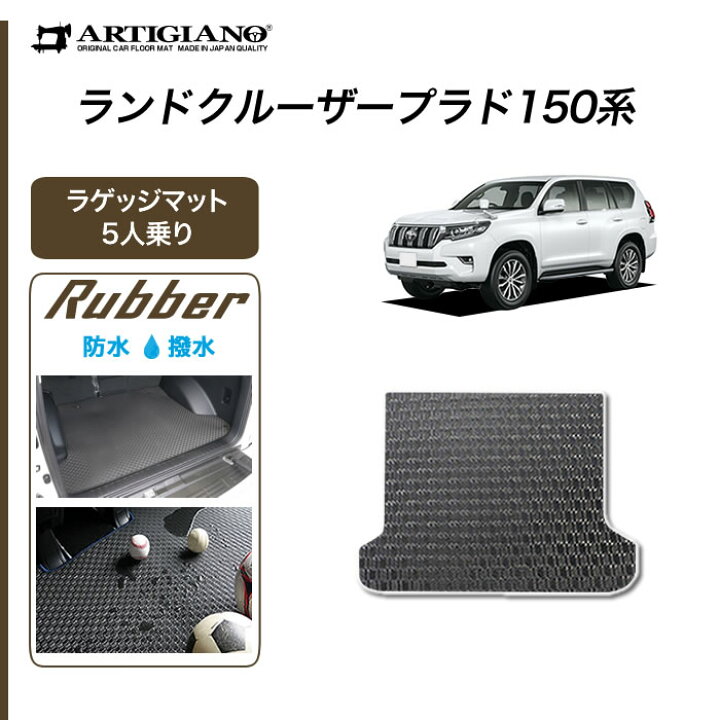 2017トヨタ 純正4RUNNER ラゲッジマット（トランクマット）ダークグレー 車用フロアマット クラウン 純正 カーマット」の人気商品一覧 | 安い商品を通販サイトから探す - 価格.com 