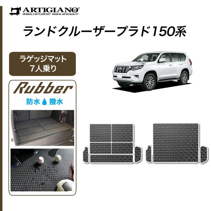 ランドクルーザー 300系 7人乗 ラゲッジマット トランクマット ラバー 