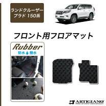 楽天市場】プラド フロアマット ラバーの通販 