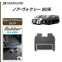 楽天市場】voxy 煌 zs フロアマットの通販