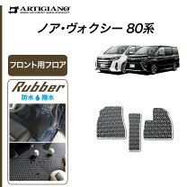楽天市場】voxy 煌 zs フロアマットの通販