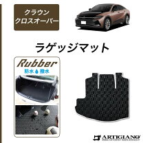 楽天市場】クラウン クロス オーバー パーツ（フロアマット 