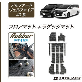 楽天市場】 トヨタ フロアマット【ア〜タ行】 > ヴェルファイア 