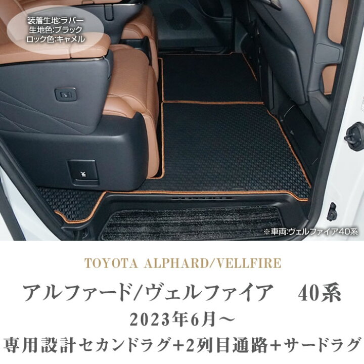 楽天市場】【セール対象】40 アルファード ヴェルファイア セカンド 