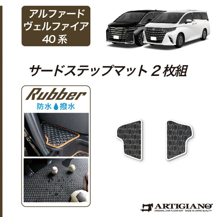 楽天市場】【P3倍 19日〜20日限定】40 アルファード ヴェルファイア 