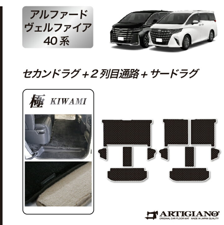 楽天市場】☆セール対象☆アルファード ヴェルファイア 40系 セカンド 