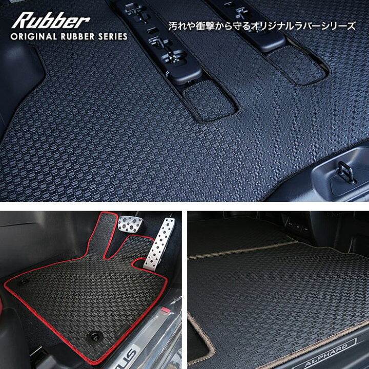 楽天市場 ランドクルーザー 0系 H19年9月 5人乗り フロアマット ラバー フロアマット カーマット 車種専用アクセサリー 防水 撥水 フロアマット販売アルティジャーノ