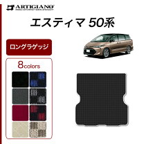 楽天市場】エスティマ 50系（対応車種メーカートヨタ）（フロアマット 
