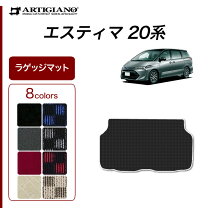 楽天市場】エスティマ フロアマット アルティジャーノの通販