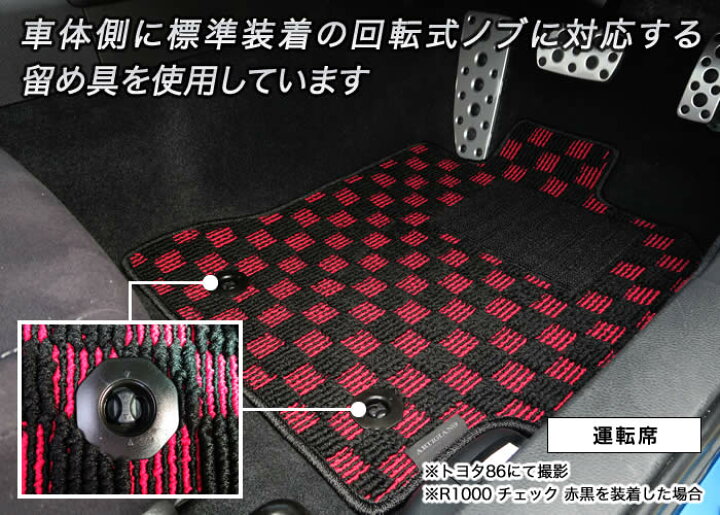 楽天市場】P3倍 1日〜2日迄☆トヨタ 86 ハチロク フロアマット+ 