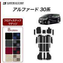 楽天市場】アルファード 30系 s aパッケージ フロアマットの通販