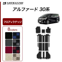 楽天市場】アルファード 30 ラゲッジマットの通販