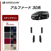 楽天市場】アルファード30系 フロアマットの通販