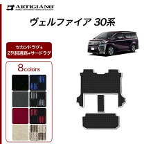 楽天市場】ヴェルファイア 30 フロアマット 純正の通販 