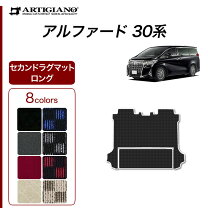 楽天市場】マット ヴェルファイア 30系 ロングスライドの通販