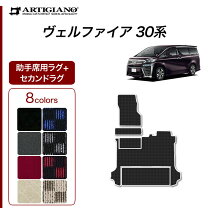 楽天市場】マット ヴェルファイア 30系 ロングスライドの通販