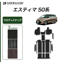 楽天市場】エスティマ acr50 フロアマットの通販