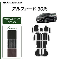 楽天市場】アルファード 30系 フロアマットの通販 