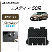 楽天市場】エスティマ 50 系 7 人 乗り マットの通販