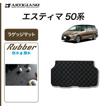楽天市場】トヨタ エスティマ ラゲージトレイの通販