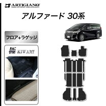 楽天市場】アルファード 純正（フロアマット｜アクセサリー）：車用品 