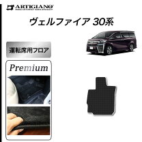 楽天市場】ヴェルファイア ステップマット 純正の通販
