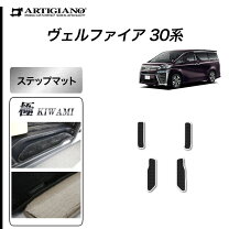 楽天市場】ヴェルファイア エントランスマットの通販 