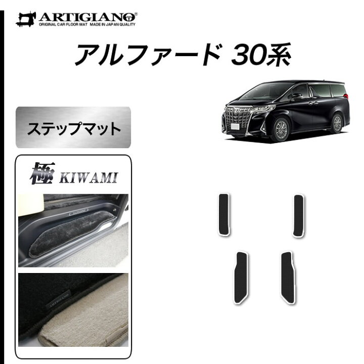 楽天市場】【P3倍 15日限定】トヨタ アルファード 30系 エントランス 