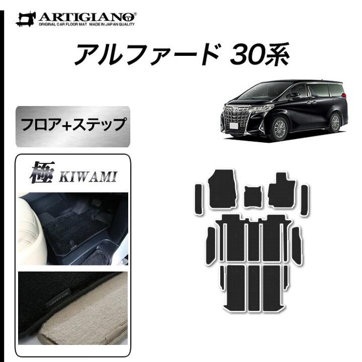 楽天市場】P3倍 21日14時〜26日迄☆トヨタ アルファード 30系 フロア  