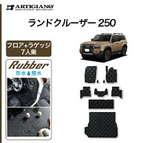 楽天市場】ランドクルーザー250 フロアマットの通販