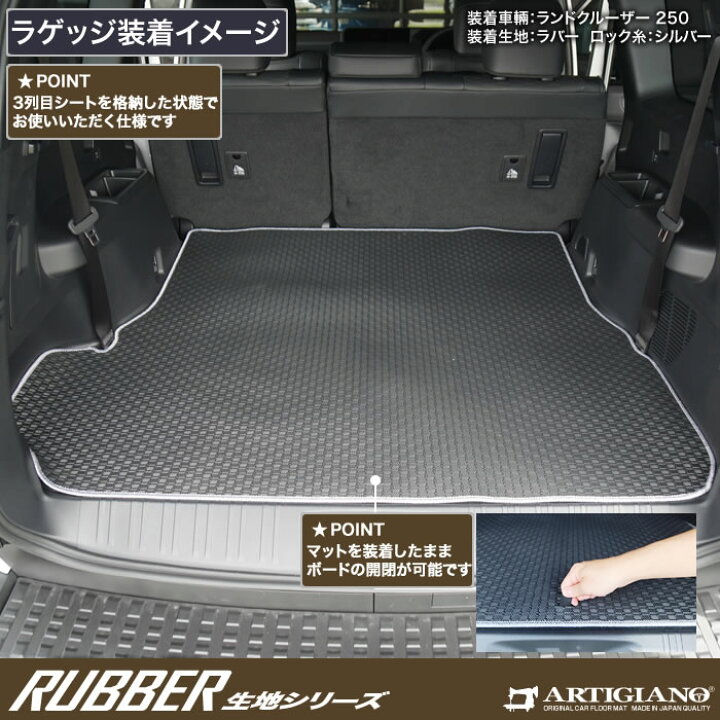 楽天市場】【P3倍 20日〜21日限定】ランドクルーザー 250 ラゲッジ 