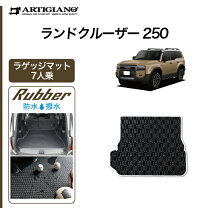楽天市場】ランドクルーザー250 フロアマット ラバーの通販