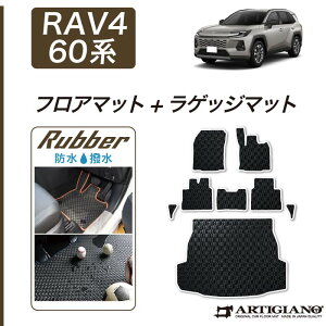 �yP3�{ 20���`22������!�Z�[���Ώہz�g���^ RAV4 60�n �t���A�}�b�g+���Q�b�W�}�b�g ���o�[ �h�� ������ �^�]�� ����� ���ڃg�����N �J�[�S�}�b�g �J�[�}�b�g �J�[�p�i �����p�[�c �S�� �� �J